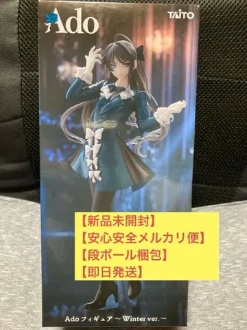 [ 미개봉 새상품 ] Ado 피규어 Winter ver.