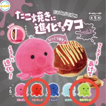 타코야키로 진화하는 문어 vol.3 가챠 브론즈 레드 그린