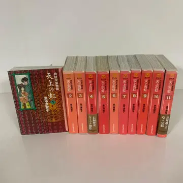 천상의 무지개 문고판 전권 세트 (전 11권)