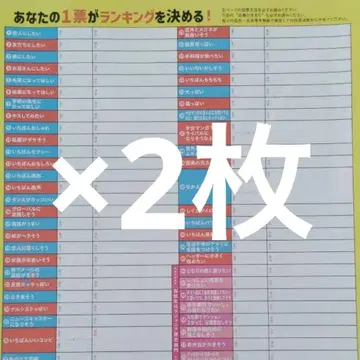 Jr. 대상 응모 용지 명성 2매