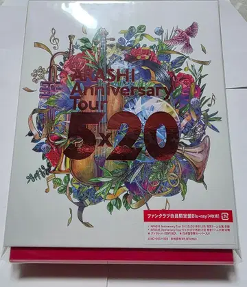 아라시 5x20 팬클럽 한정판 DVD