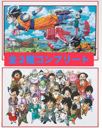 제일복권 드래곤볼 40th C상 전 2종 컴플리트 세트