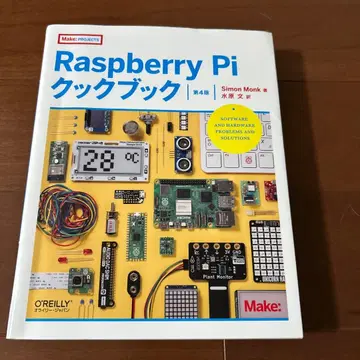 Raspberry Pi 쿠쿠북 제4판
