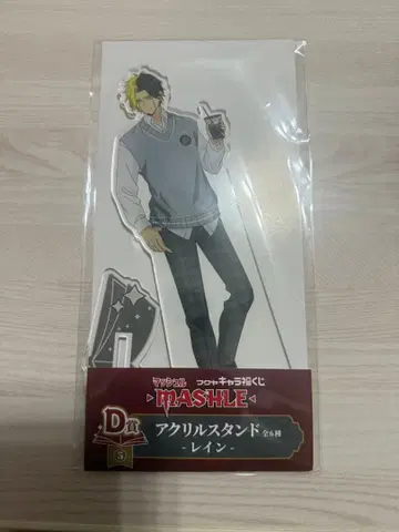 매쉬루 캐릭터 복권 레인