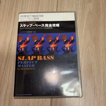SLAP BASS PERFECT MASTER DVD
