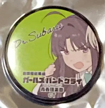 극장판 걸즈밴드크라이 5주차 입장 특전 캔뱃지 스바루 영화