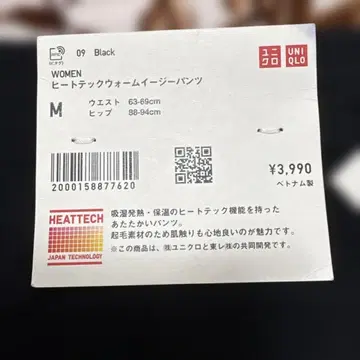 유니클로 블랙 히트텍 웜 이지 팬츠 M