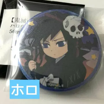 귀멸의 칼날 ufotable cafe 캔뱃지 할로윈 토미오카 기유 홀로