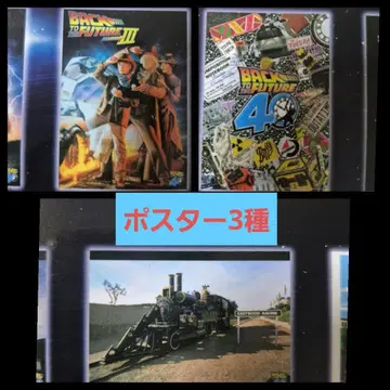 후류 복권 백 투 더 퓨처 G상 아트 포스터 3종