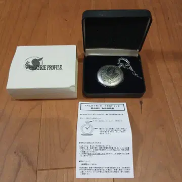 발키리 프로파일 회중시계