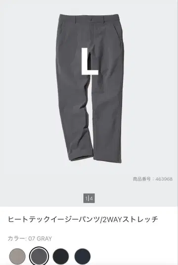 유니클로 히트텍 이지 팬츠 L 사이즈 그레이