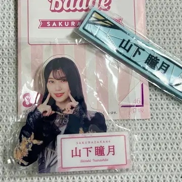 사쿠라자카46 야마시타 시즈키 세트 로손 아크릴 배지 케이블 클립