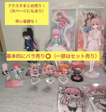 봇치 더 록! 고토 히토리, 키타 이쿠요 아크릴 스탠드 묶음 판매