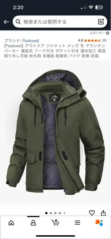 [Peakwell] 아웃도어 남성용 겨울 마운틴 자켓