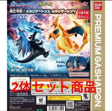 포켓몬 메가리자몽X 피규어 메가리자몽Y 피규어 세트