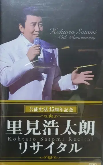 사토미 코타로 / 리사이탈