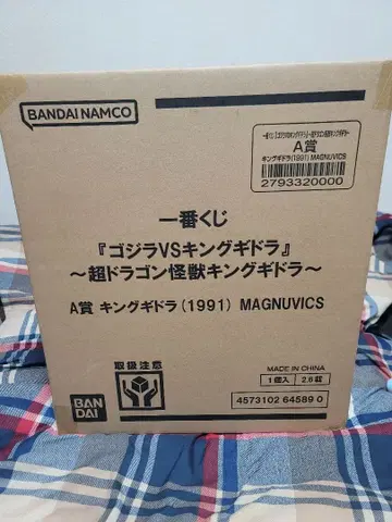 제일복권 킹 기도라(1991) MAGNUVICS A상 킹 기도라