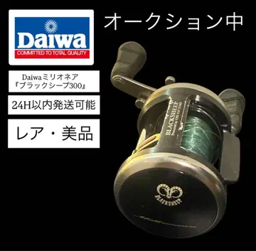Daiwa 밀리오네아 [ 블랙쉽 300 ] !