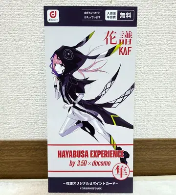 [미사용 새상품] 카후 오리지널 d포인트 카드 (프리미엄 상품)