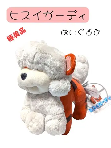 택 포함 컨디션 최상 / 비취 윈디 봉제 인형 / 포켓몬 센터