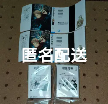 콩가샤본 점프 주술회전 세트 2