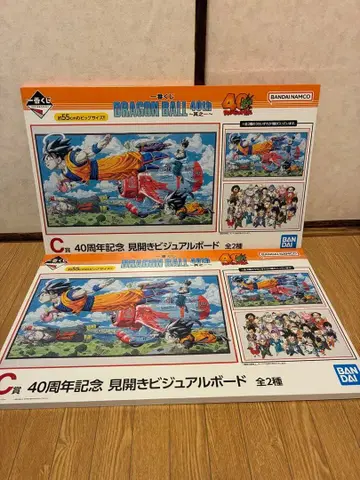 제일복권 드래곤볼 40th C상 2개