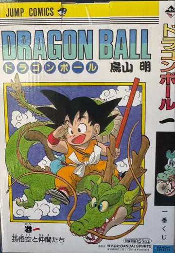 제일복권 드래곤볼 40th ~그 첫 번째~ A상