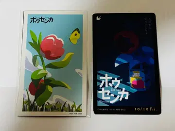 봉선화 무비티켓 스티커 2매