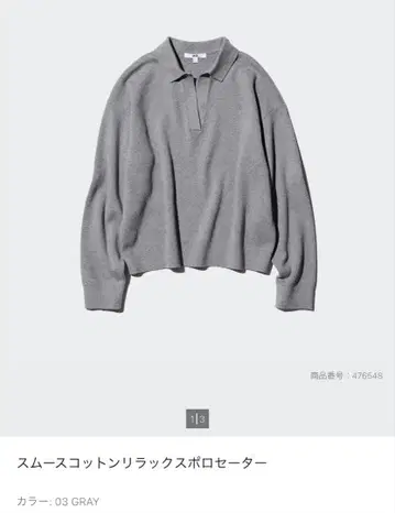 유니클로 스무스 코튼 릴랙스 폴로 스웨터 그레이 S