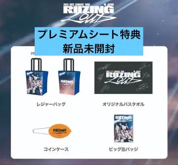 RIIZE 업그레이드 혜택 미개봉 새상품 riizing loud