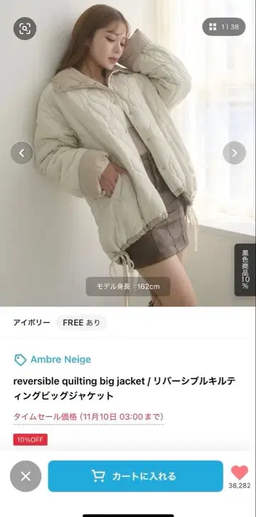 리버서블 퀼팅 빅 자켓