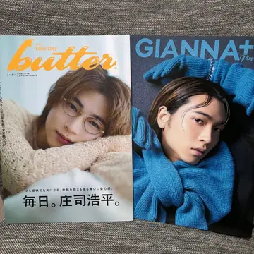 butter & GIANNA+ 쇼지 코헤이 잡지