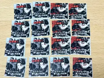 카구라바치 응모권 16장 캐릭터 인기 투표