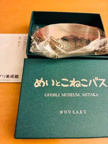 지브리 미술관 메이와 고양이 버스 뱅글 새상품 미사용