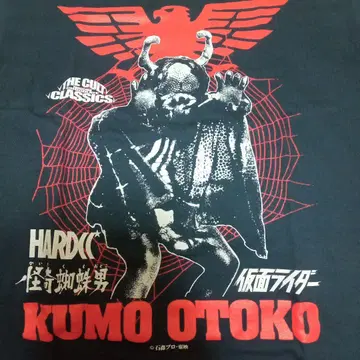 흉악! 하드코어 초콜릿 [괴기 거미 남자] T셔츠 (L 사이즈)