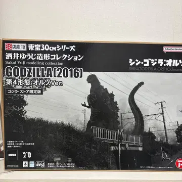 고질라 스토어 한정판 도호 30cm 고질라 2016 오르소