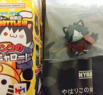 냥토 라스트 배틀 LAST BATTLE 편 우치하 마다라