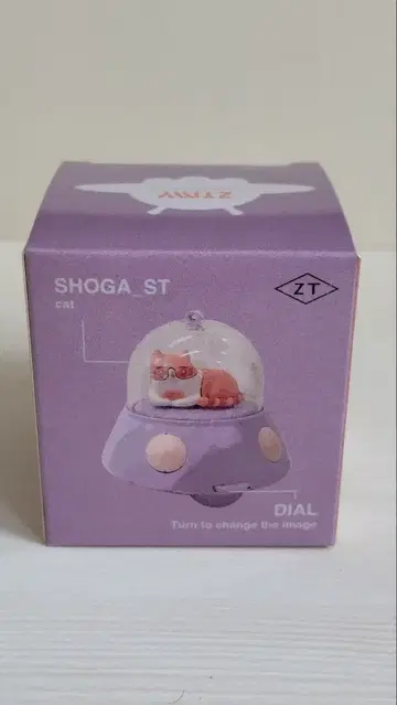 계속 한밤중이면 좋을 텐데. 진흙 경단 쇼가스트 UFO 프로젝터 키체인