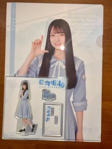사토 유우 로손 히나타자카46 복권 클리어 파일 아크릴 스탠드 세트