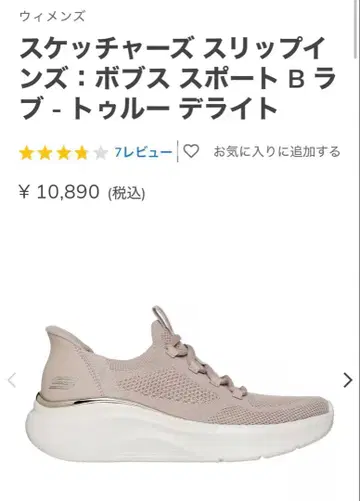 스케쳐스 슬립인즈 밥스 스포트 B러브 트루 딜라이트