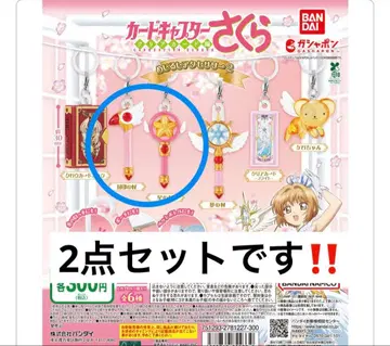 카드캡터 사쿠라 메지루시 액세서리 2 별의 지팡이 봉인의 지팡이