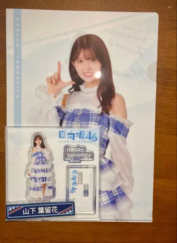 야마시타 하루카 로손 히나타자카46 복권 3종 세트