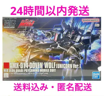 HG 도벤 울프 유니콘ver. 미조립
