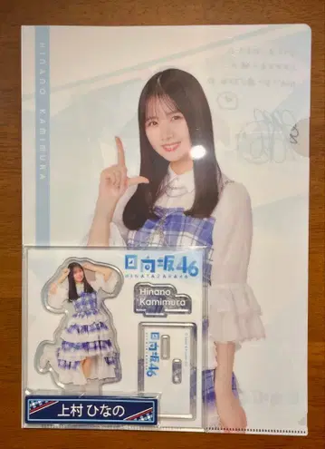 카미무라 히나타 로손 히나타자카46 복권 3종 세트