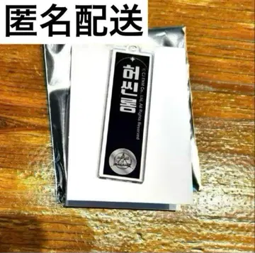 신롱 아크릴 키링 보이플라