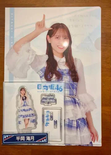 히라오카 미즈키 로손 히나타자카46 복권 3종 세트