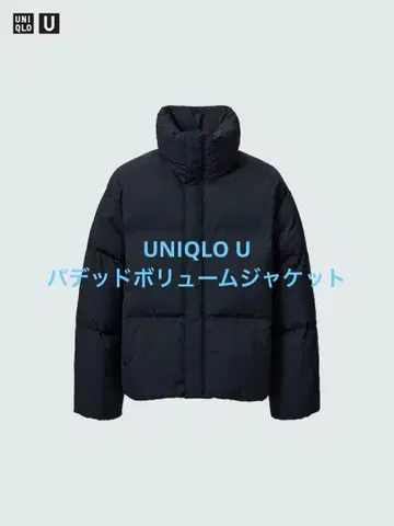 새상품급 UNIQLO U 유니클로 패디드 볼륨 자켓 블랙 L