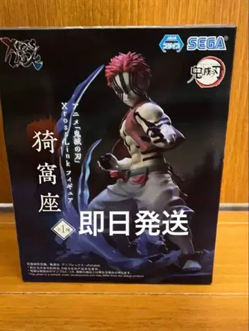 귀멸의 칼날 XrossLink 피규어 아카자 Demon Slayer