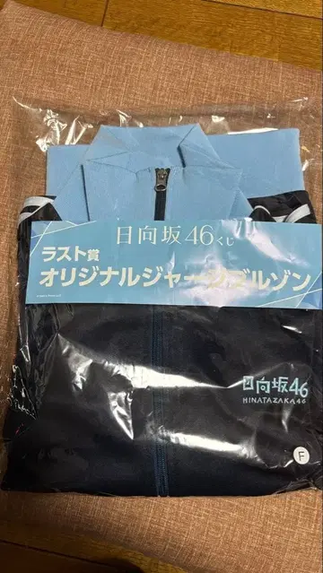 로손 히나타자카46 복권 라스트 원상 오리지널 저지 블루종