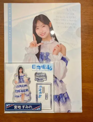 미야치 스미레 로손 히나타자카46 복권 3종 세트